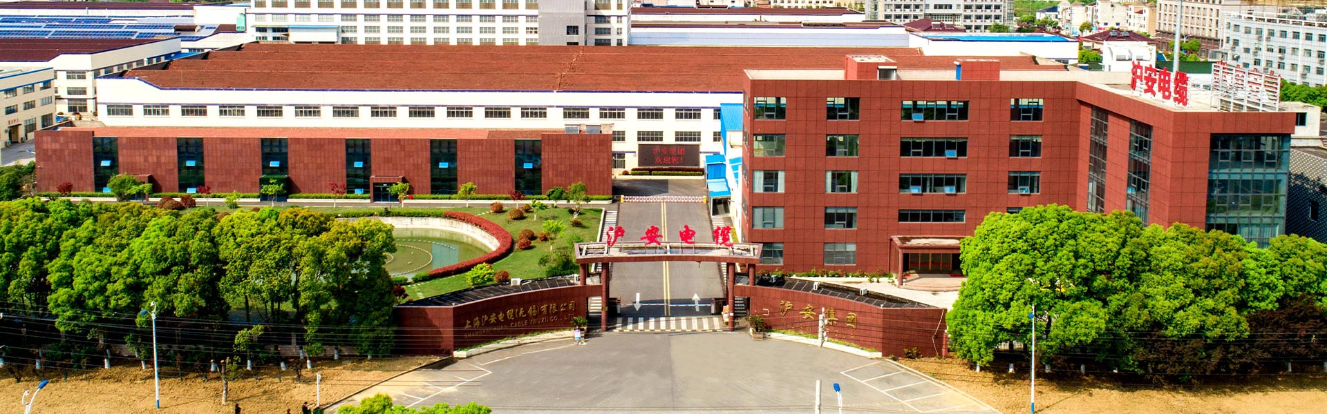 上海滬安電纜（無錫）有限公司,上海滬安電纜,滬安電纜,無錫滬安電纜